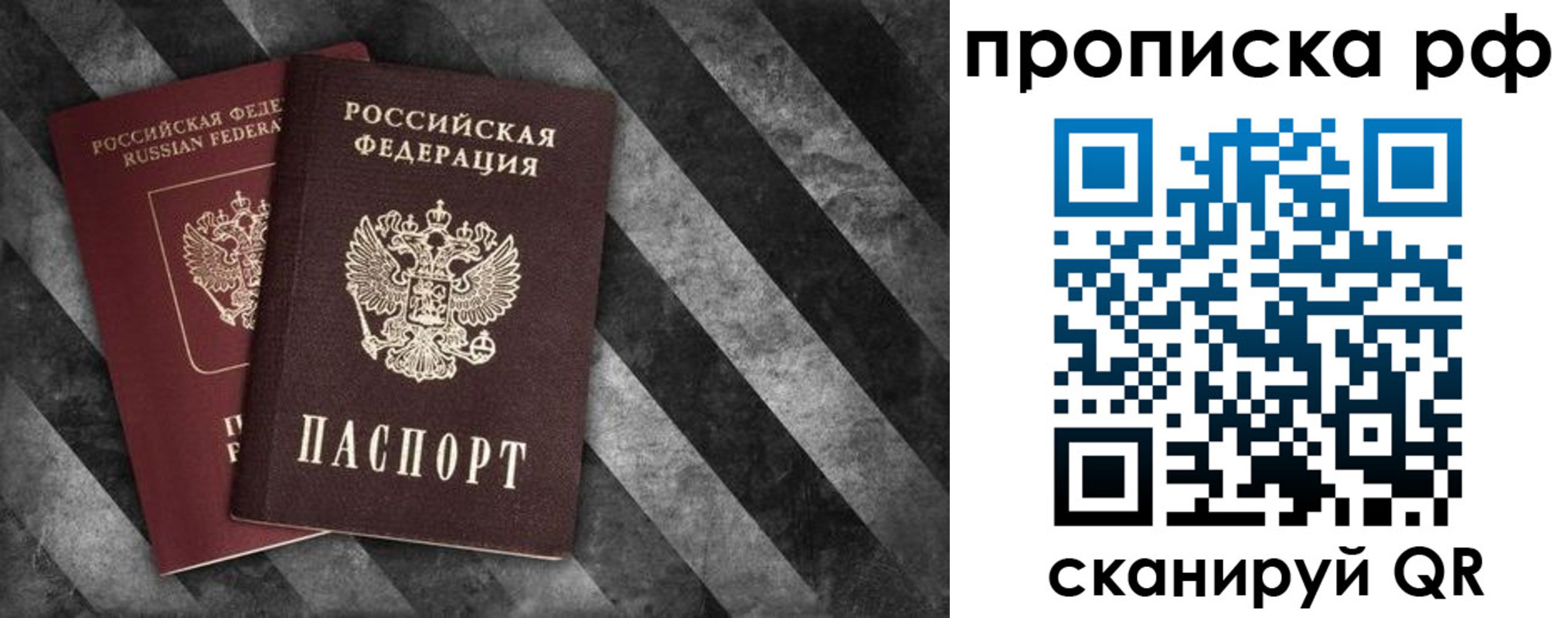 прописка от собственника в Новомосковске
