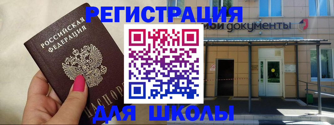 прописка для кредита в Новомосковске