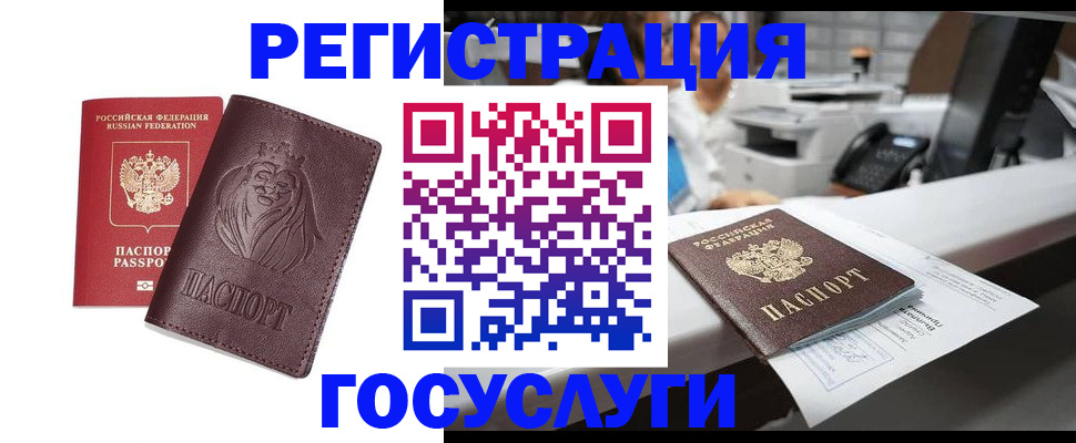 прописка для школы в Новомосковске